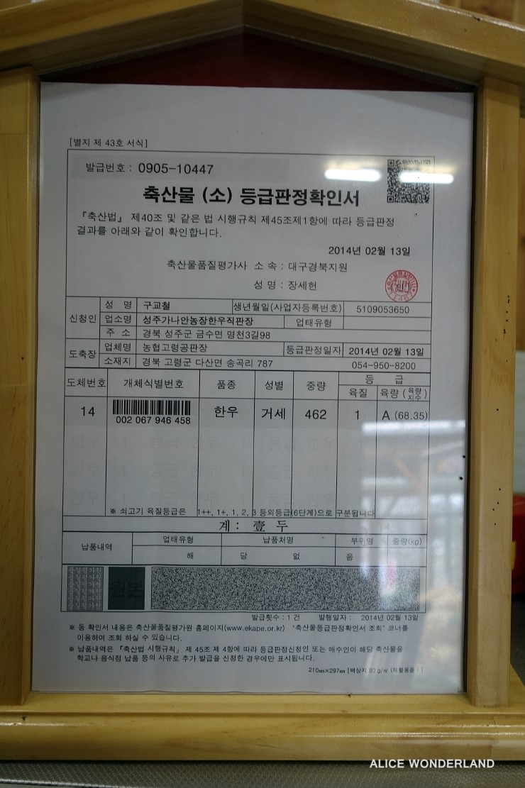 가나안농장한우직판장 이미지