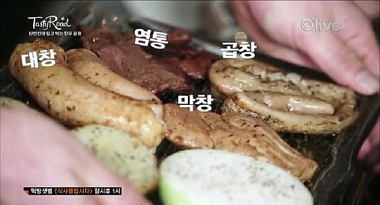 테이스티곱창 이미지