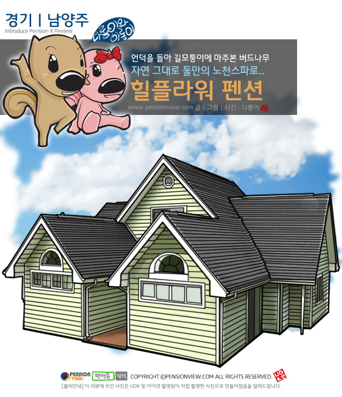 플라워펜션 이미지