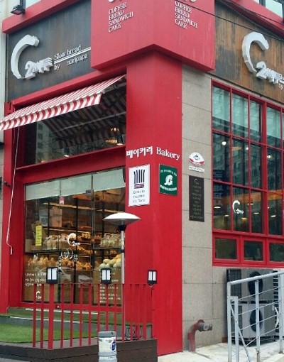 C2 씨투 베이커리 이미지