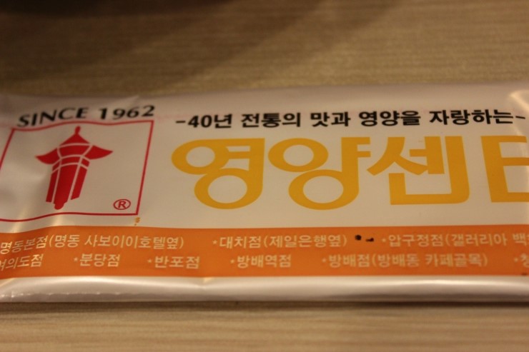 영양센타압구정점 이미지