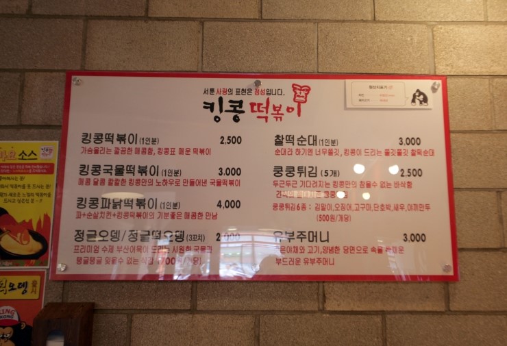 킹콩치킨 이미지