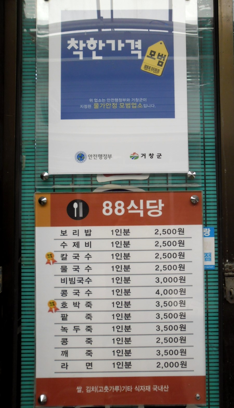 88식당 이미지