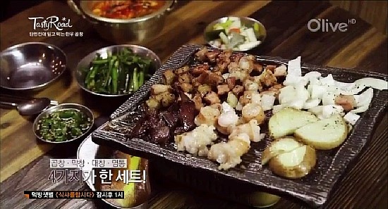 테이스티곱창 이미지