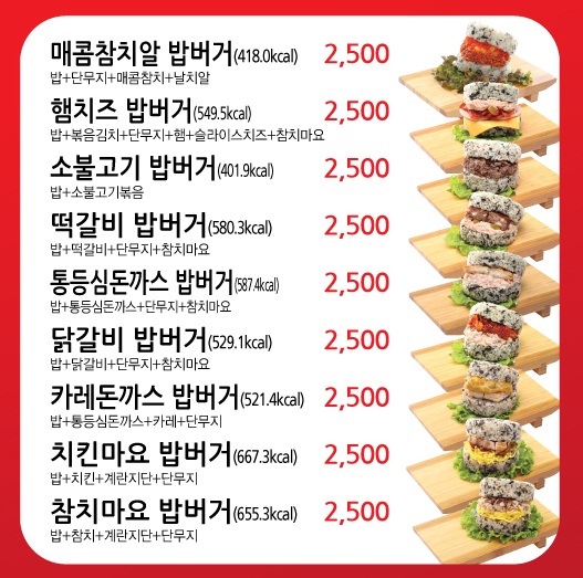 밀크밥버거군산 이미지