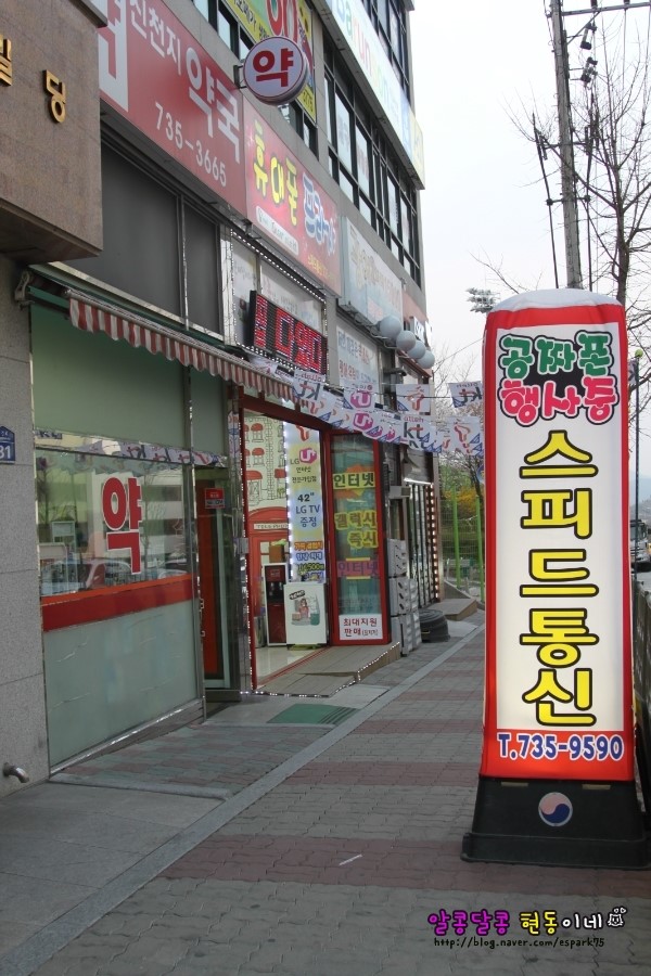 웅이통신 이미지