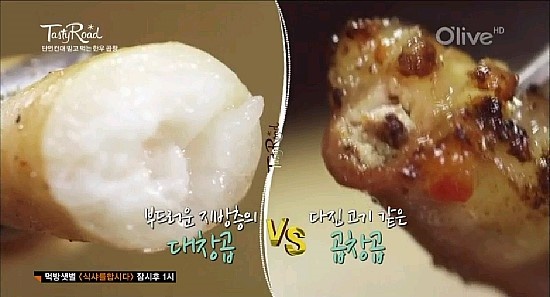 테이스티곱창 이미지