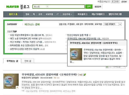 오아라쭈꾸미 이미지