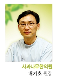 사과나무한의원 이미지