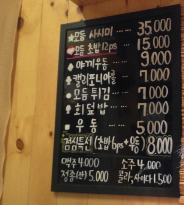 스시쇼쿠닌 이미지