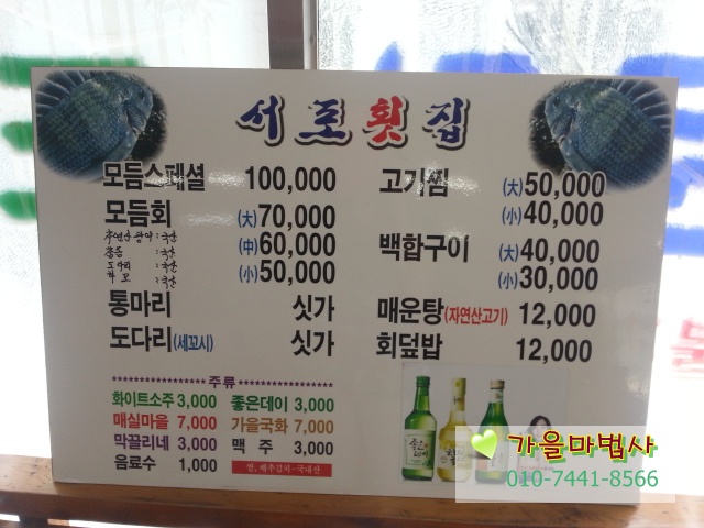 서포횟집 이미지