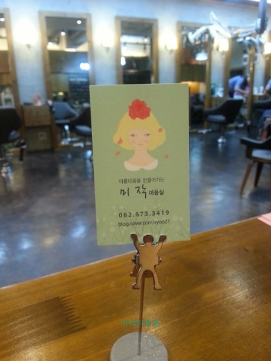 미작미용실 이미지