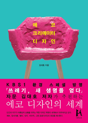 주식회사 에코환경 이미지