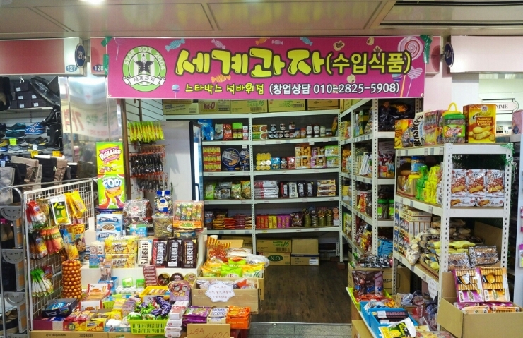 세계과자점 이미지