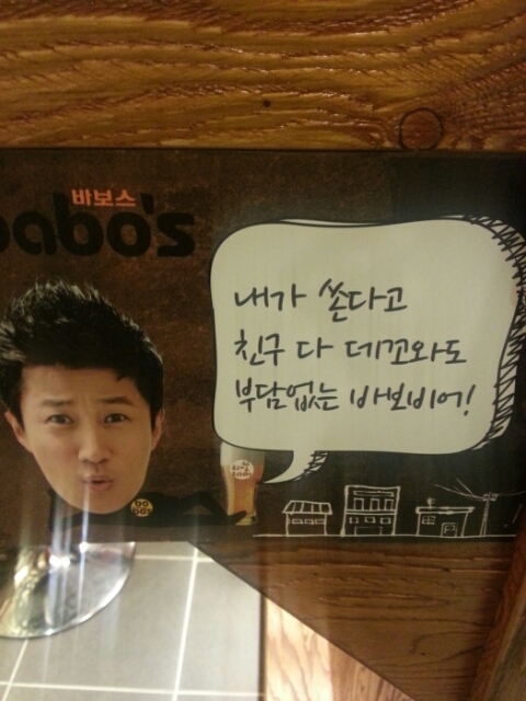 바보비어 이미지