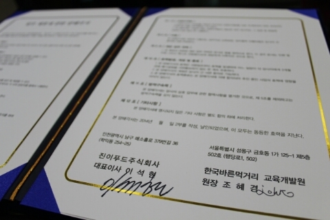 주식회사 바른푸드 이미지