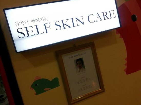 셀프체험샵 이미지