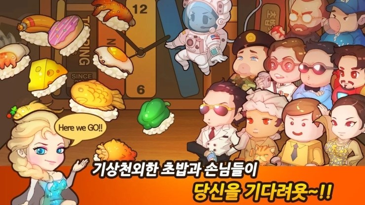 헬로초밥 이미지