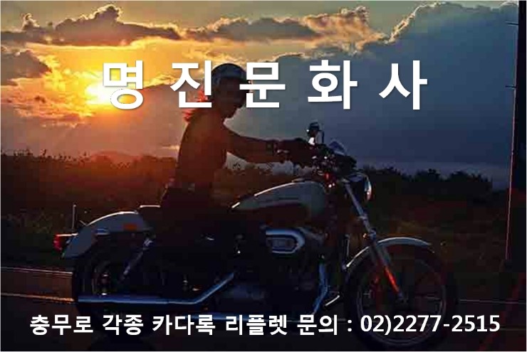 명진문화사 이미지