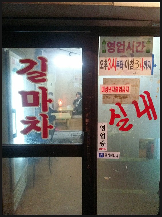 길마차 이미지