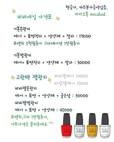 수다네일&속눈썹 이미지