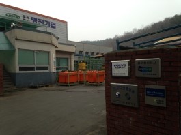 명진기업 이미지