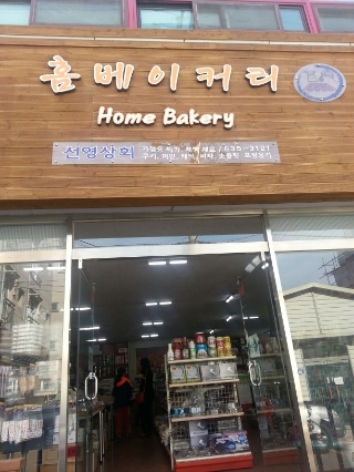 선영상회 이미지