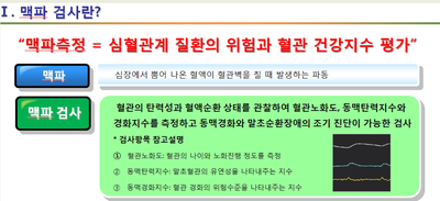 바른맥한의원 이미지