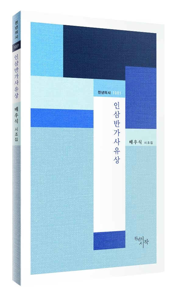 천년인삼 이미지
