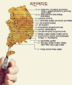 북경깐풍기 이미지