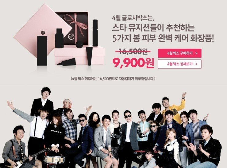 글로시데이 이미지