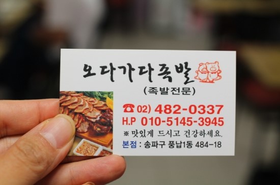 참맛있는족발 이미지