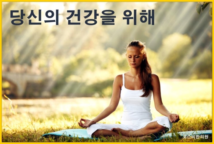 은하한의원 이미지