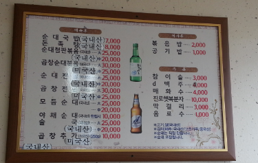 이교야채순대 이미지