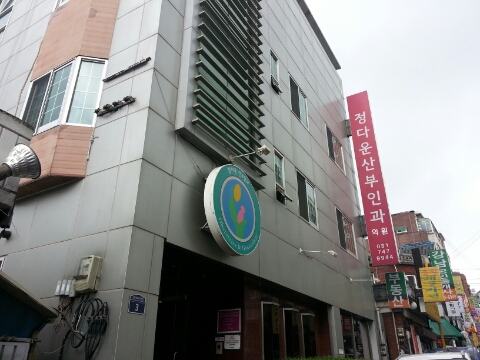 정다운산부인과 이미지