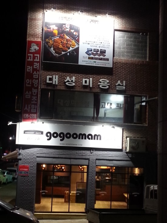 풍기고려인삼사 이미지