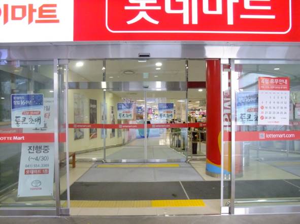 (주)아산마트 배방점 이미지