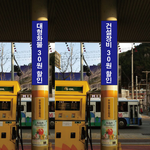 새석대주유소 이미지