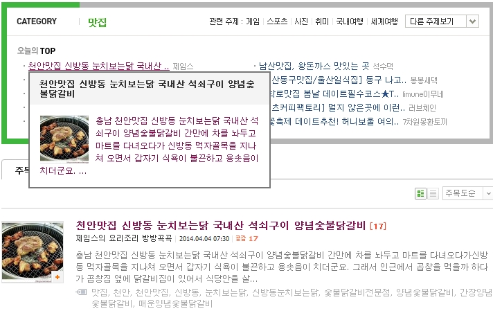 숯불석쇠구이 이미지