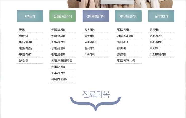 이좋은치과 이미지
