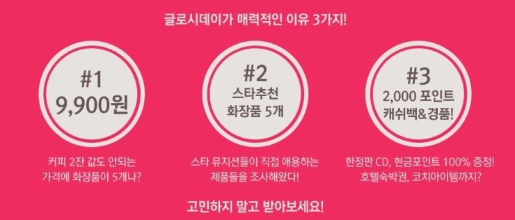 글로시데이 이미지