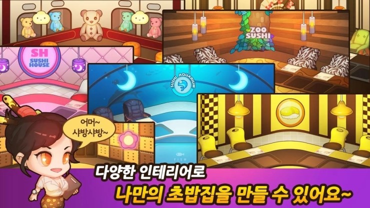 헬로초밥 이미지