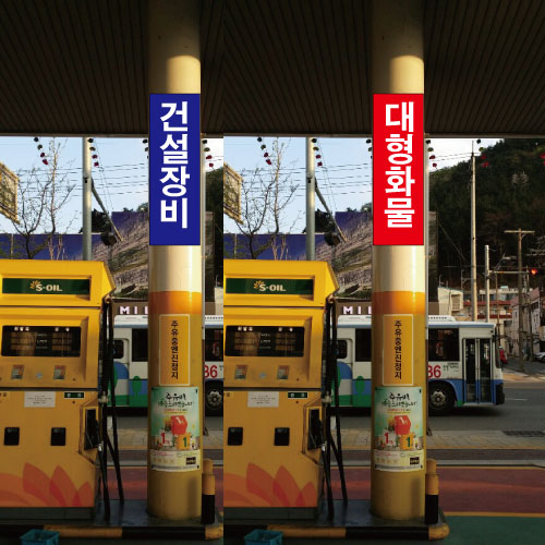 새석대주유소 이미지