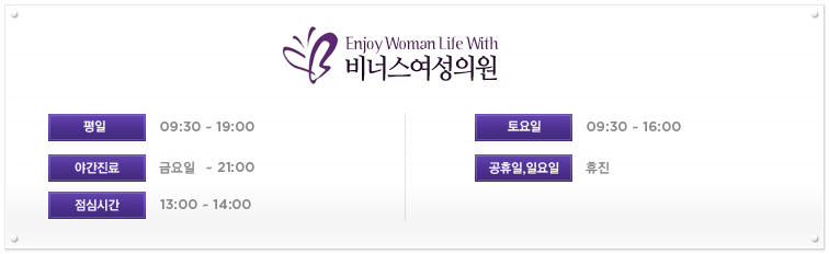 비너스여성의원 이미지