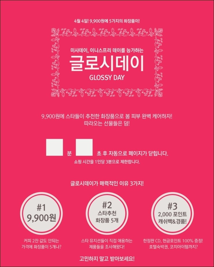 글로시데이 이미지