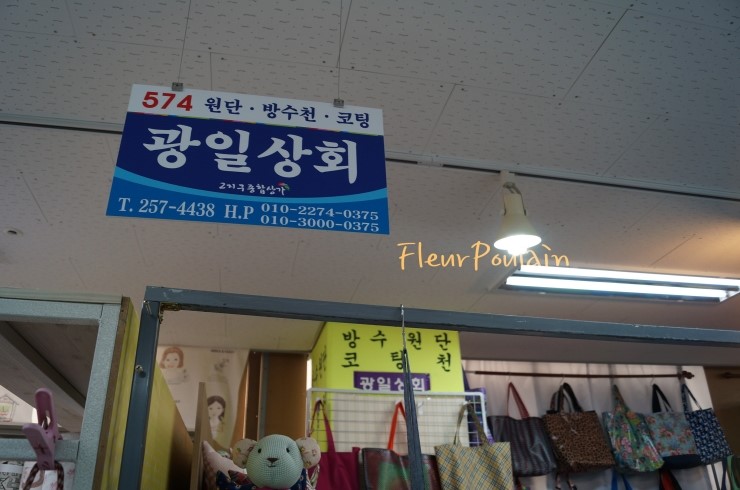 광일상회 이미지