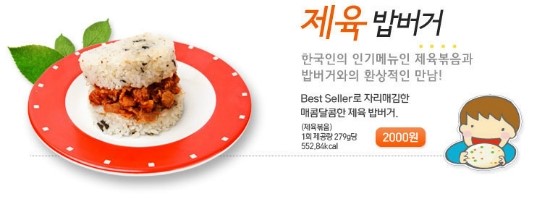 봉구스밥버거 이미지