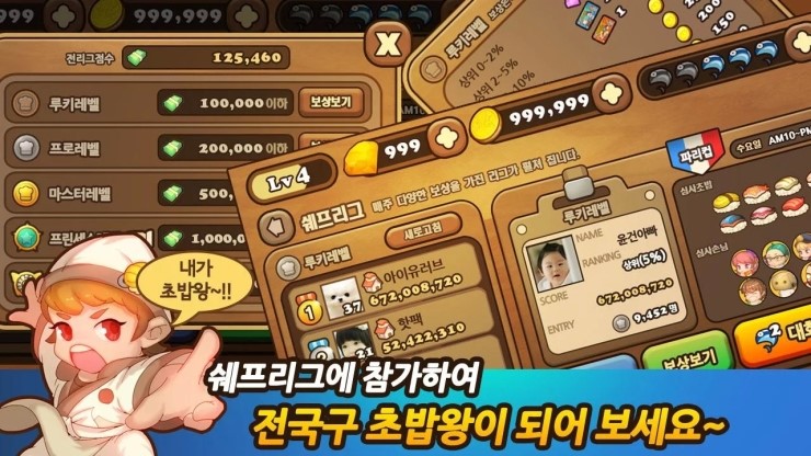 헬로초밥 이미지