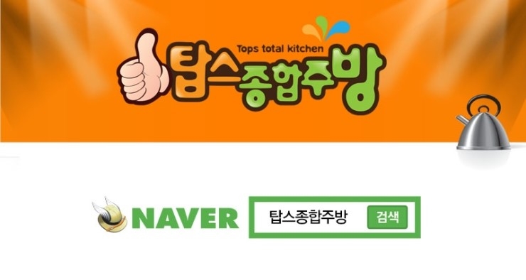 동양종합주방 이미지