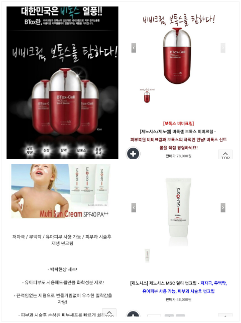 퀸스킨&바디 이미지